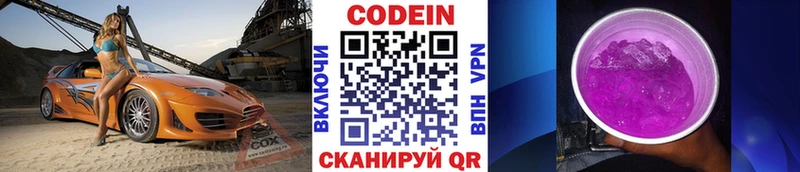 Купить закладки  Ессентукская  Codein Purple Drank 
