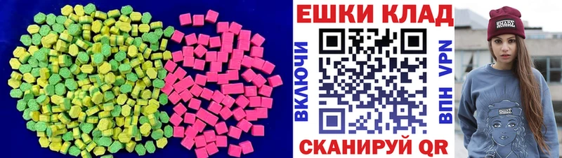 Экстази 300 mg  Купить  Ессентукская 