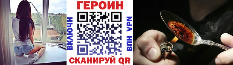 Героин Heroin Ессентукская