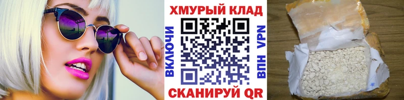 Купить Ессентукская ГЕРОИН Heroin