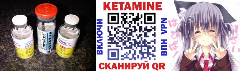 Кетамин ketamine  Купить закладки  Ессентукская 