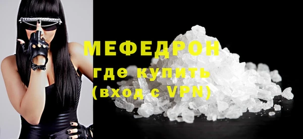 мяу мяу кристалл Карпинск