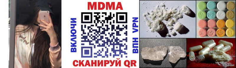 МДМА crystal  Купить закладки  Ессентукская 