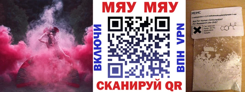 МЕФ мука  Купить закладки  Ессентукская 