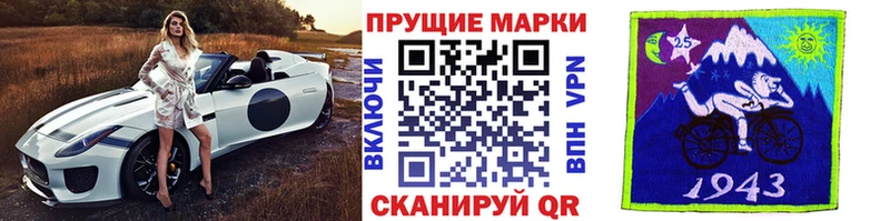 Купить Ессентукская Наркотические марки 1500мкг